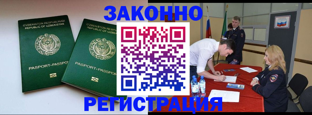 миграционный учет в Хабаровском крае