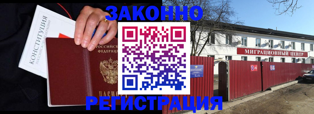 прописка для кредита в Хабаровском крае
